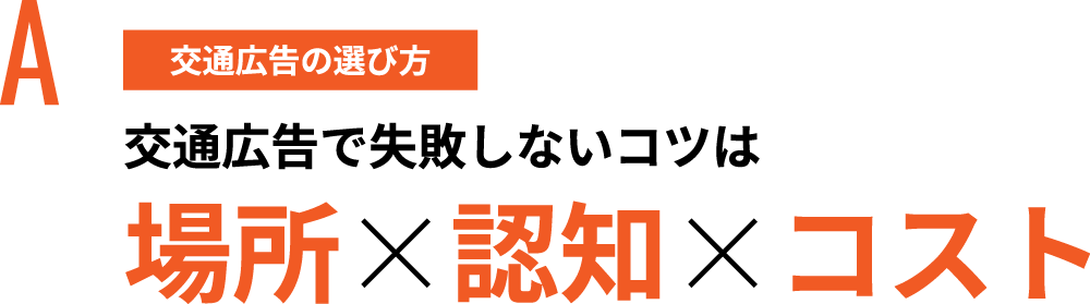 よくあるご相談A