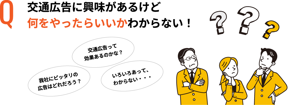 よくあるご相談Q